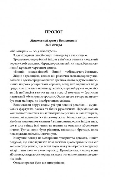 Втрачений символ Втрачений символ