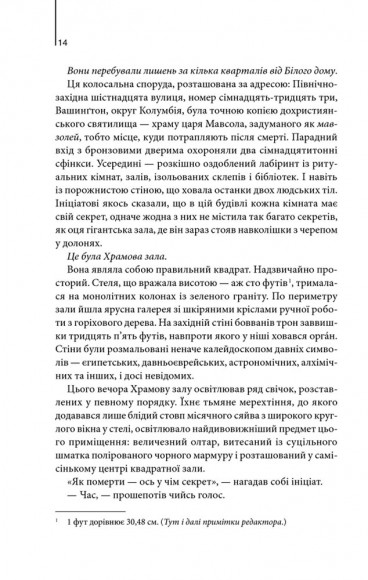 Втрачений символ Втрачений символ
