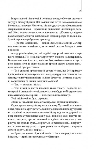 Втрачений символ Втрачений символ
