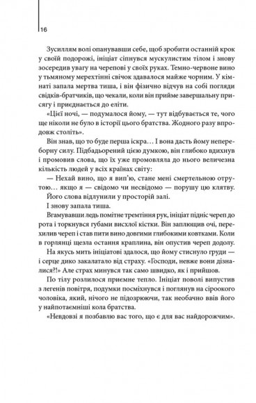 Втрачений символ Втрачений символ
