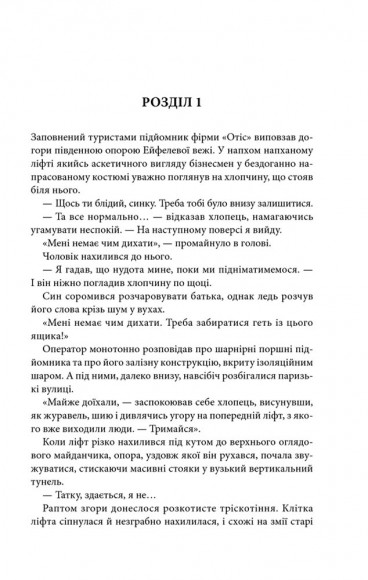 Втрачений символ Втрачений символ