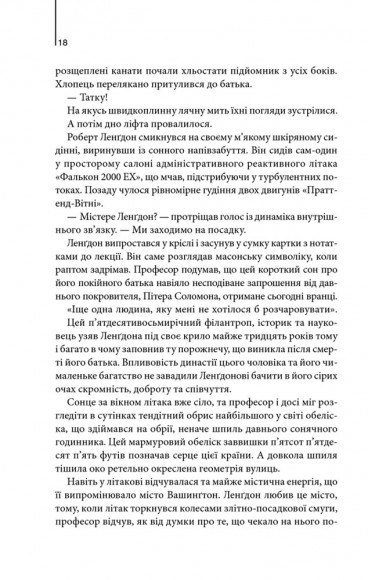 Втрачений символ Втрачений символ