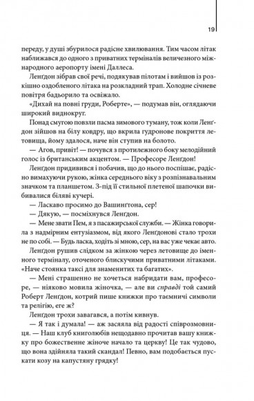 Втрачений символ Втрачений символ