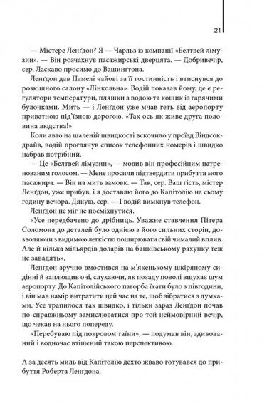 Втрачений символ Втрачений символ