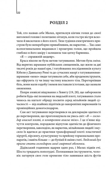 Втрачений символ Втрачений символ
