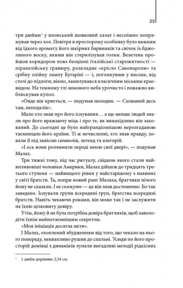 Втрачений символ Втрачений символ