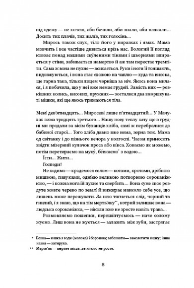 Вік червоних мурах Вік червоних мурах