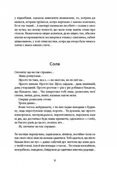 Вік червоних мурах Вік червоних мурах