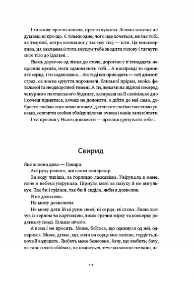 Вік червоних мурах Вік червоних мурах