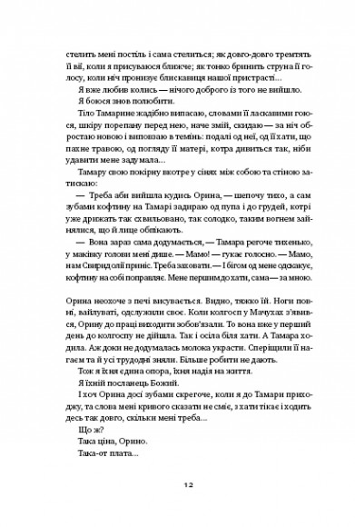 Вік червоних мурах Вік червоних мурах