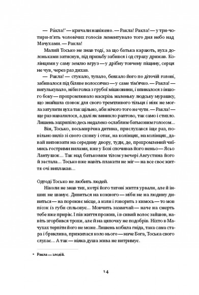 Вік червоних мурах Вік червоних мурах