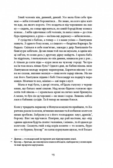 Вік червоних мурах Вік червоних мурах
