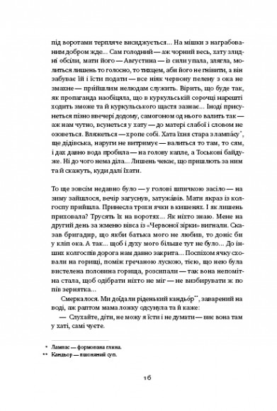 Вік червоних мурах Вік червоних мурах