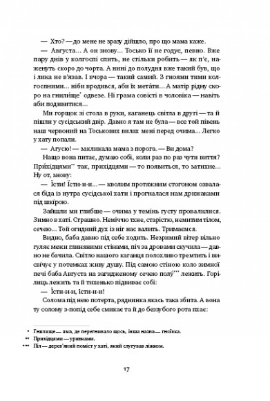 Вік червоних мурах Вік червоних мурах