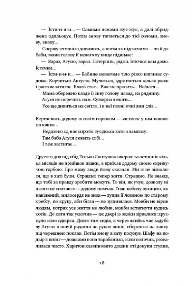 Вік червоних мурах Вік червоних мурах