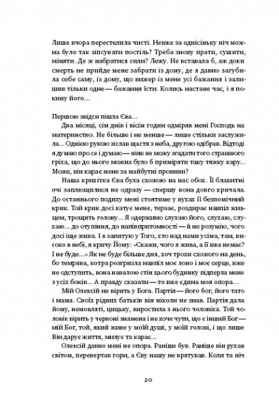 Вік червоних мурах Вік червоних мурах