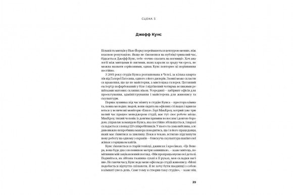 33 митці у трьох актах 33 митці у трьох актах