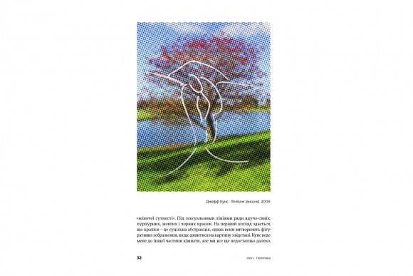 33 митці у трьох актах 33 митці у трьох актах