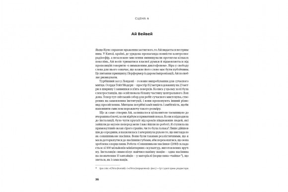 33 митці у трьох актах 33 митці у трьох актах