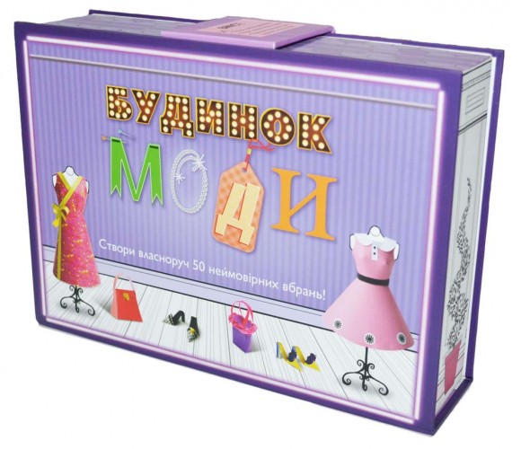 Будинок моди