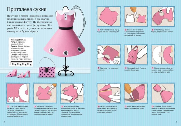 Будинок моди