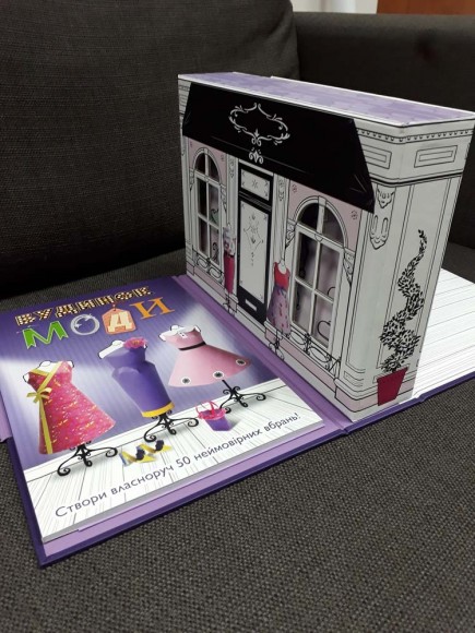 Будинок моди