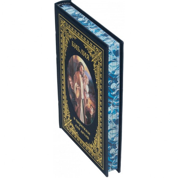 Библия в пересказе для детей