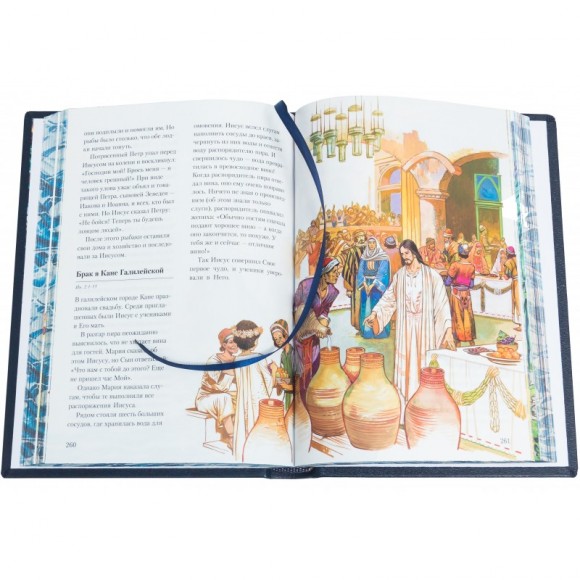 Библия в пересказе для детей