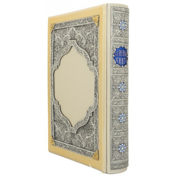 Семейная книга