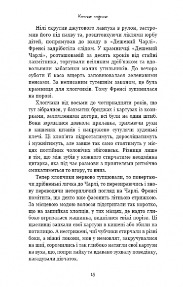 Дерево росте у Брукліні Дерево росте у Брукліні