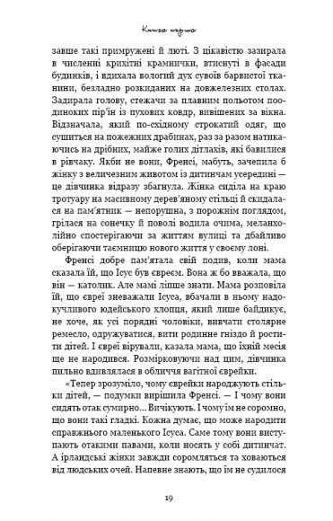Дерево росте у Брукліні Дерево росте у Брукліні