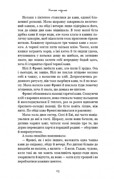 Дерево росте у Брукліні Дерево росте у Брукліні