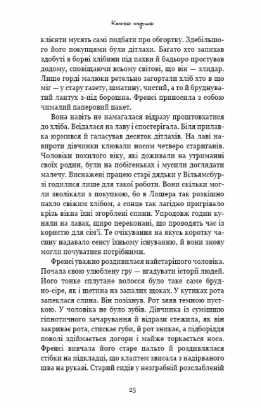 Дерево росте у Брукліні Дерево росте у Брукліні