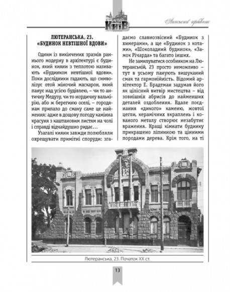 Липський гербовник Липський гербовник