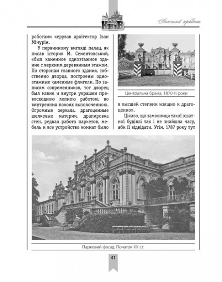 Липський гербовник Липський гербовник