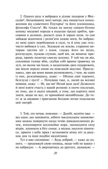Метаморфози, або Золотий осел Метаморфози, або Золотий осел