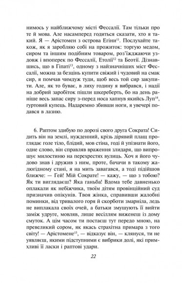 Метаморфози, або Золотий осел Метаморфози, або Золотий осел