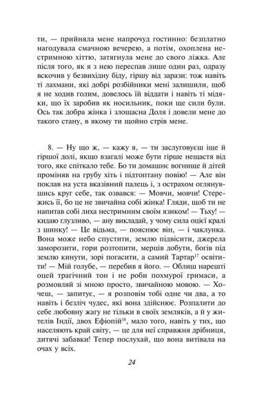 Метаморфози, або Золотий осел Метаморфози, або Золотий осел