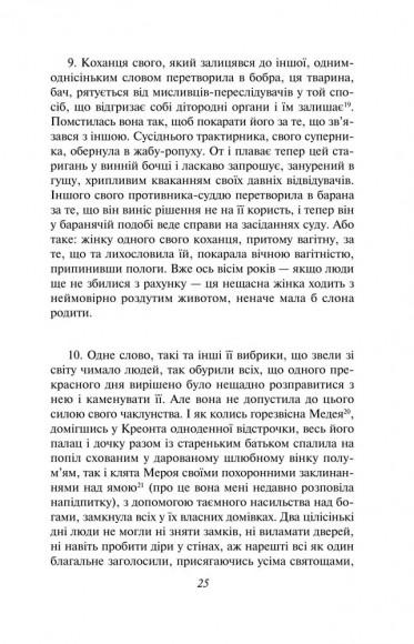 Метаморфози, або Золотий осел Метаморфози, або Золотий осел