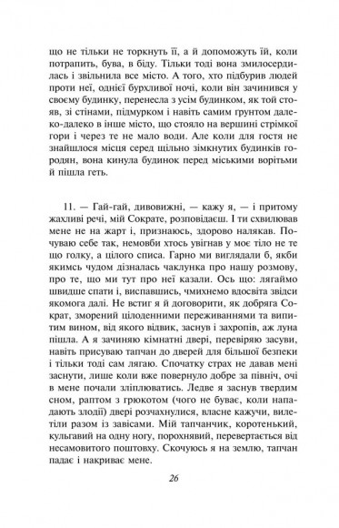 Метаморфози, або Золотий осел Метаморфози, або Золотий осел