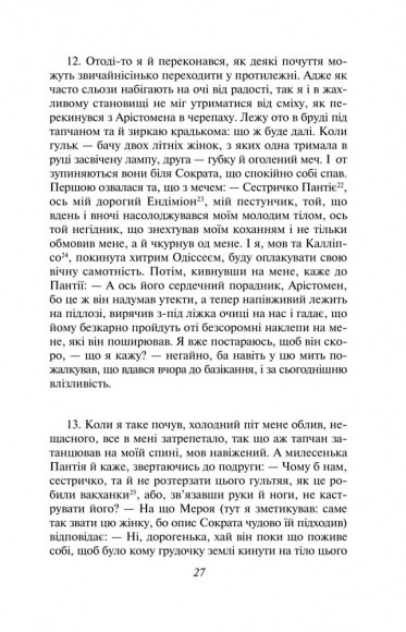 Метаморфози, або Золотий осел Метаморфози, або Золотий осел