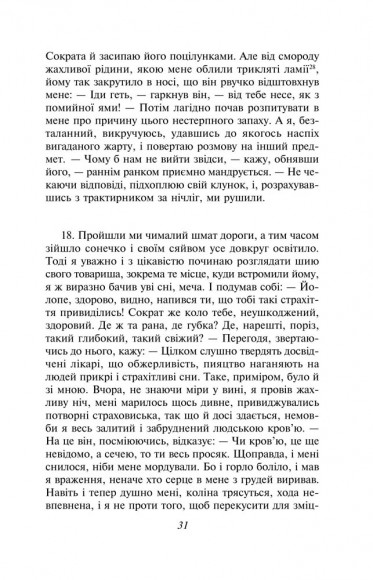 Метаморфози, або Золотий осел Метаморфози, або Золотий осел