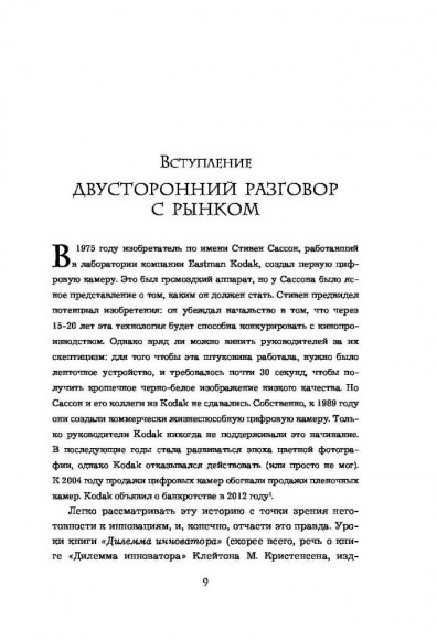 Чувствуй и реагируй. Как создавать продукты, нужные людям именно сейчас Чувствуй и реагируй. Как создавать продукты, нужные людям именно сейчас