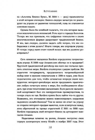 Чувствуй и реагируй. Как создавать продукты, нужные людям именно сейчас Чувствуй и реагируй. Как создавать продукты, нужные людям именно сейчас