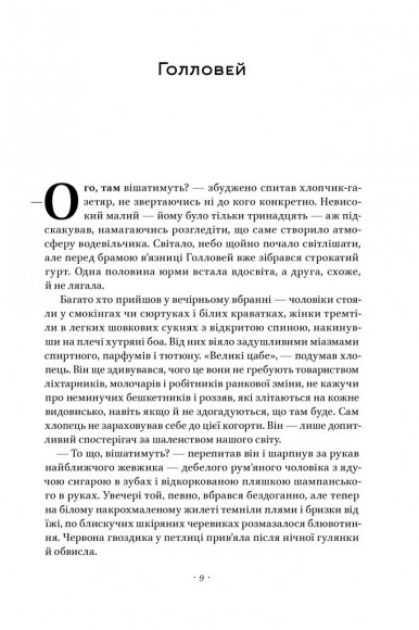 Храми веселощів Храми веселощів
