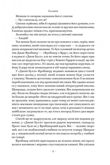Храми веселощів Храми веселощів
