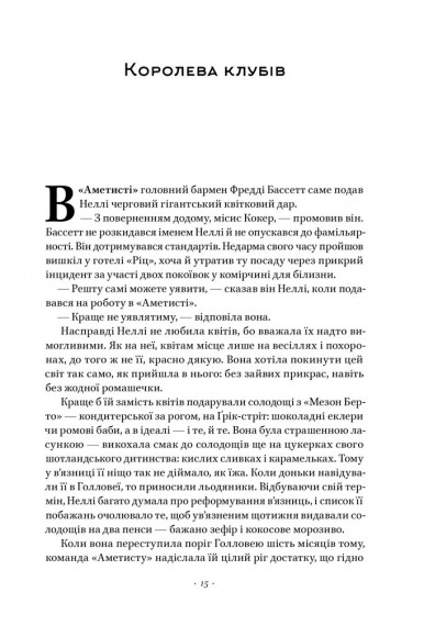 Храми веселощів Храми веселощів