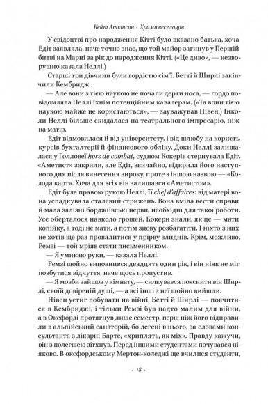 Храми веселощів Храми веселощів