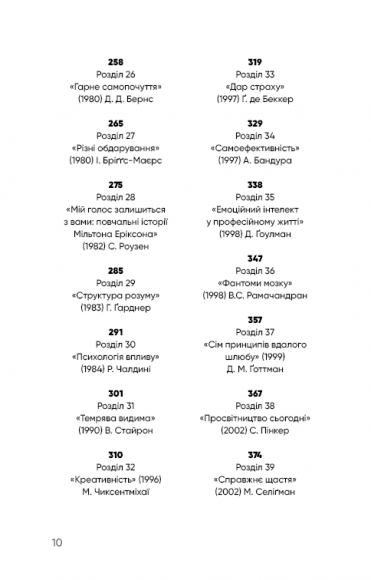 Психологія. 50 видатних книг. Ваш путівник найважливішими роботами про мозок, особистість і людську природу