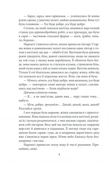 Дурна кров Дурна кров